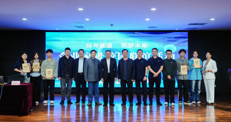 “探寻商道 筑梦未来”：首期企业家进大学校园联谊活动在郑州启动