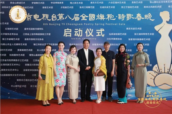 欧美侨领闪耀南京电视台全国旗袍诗歌春晚启动仪式，共襄文化盛举