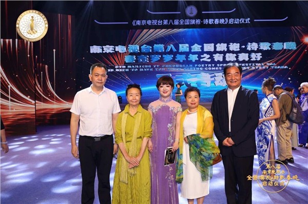 欧美侨领闪耀南京电视台全国旗袍诗歌春晚启动仪式，共襄文化盛举