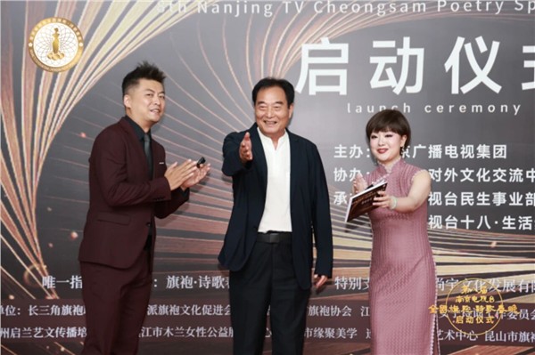 欧美侨领闪耀南京电视台全国旗袍诗歌春晚启动仪式，共襄文化盛举