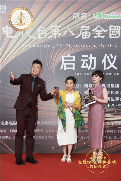 欧美侨领闪耀南京电视台全国旗袍诗歌春晚启动仪式，共襄文化盛举
