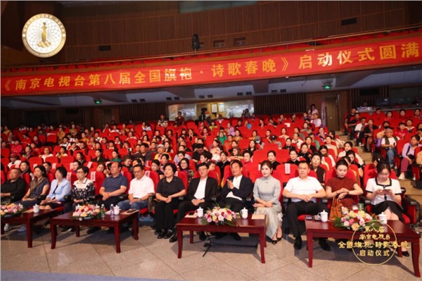 欧美侨领闪耀南京电视台全国旗袍诗歌春晚启动仪式，共襄文化盛举