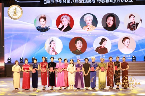 欧美侨领闪耀南京电视台全国旗袍诗歌春晚启动仪式，共襄文化盛举
