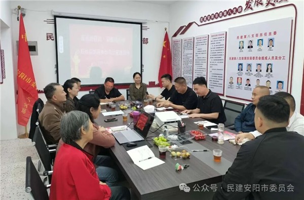 民建安阳市委会第八支部举办“同心庆国庆・团圆迎中秋”座谈会