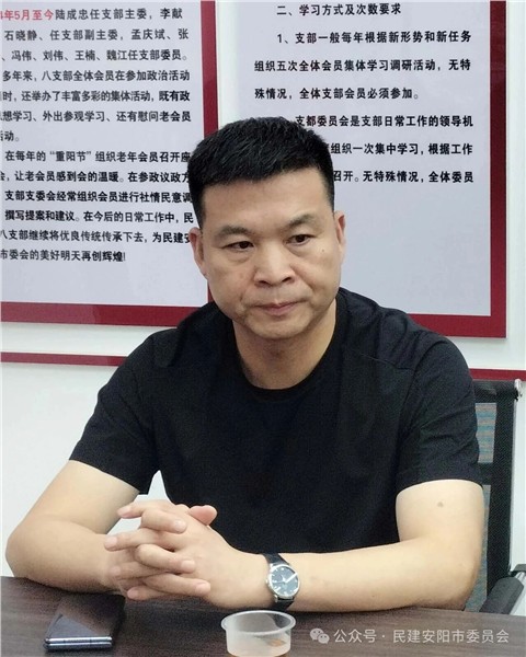 民建安阳市委会第八支部举办“同心庆国庆・团圆迎中秋”座谈会