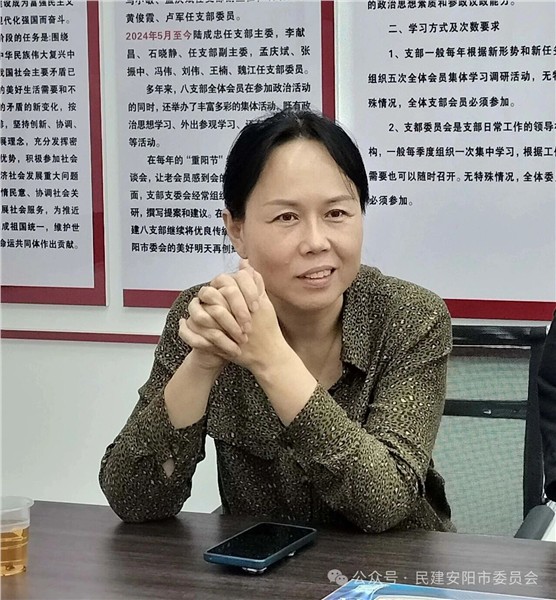 民建安阳市委会第八支部举办“同心庆国庆・团圆迎中秋”座谈会