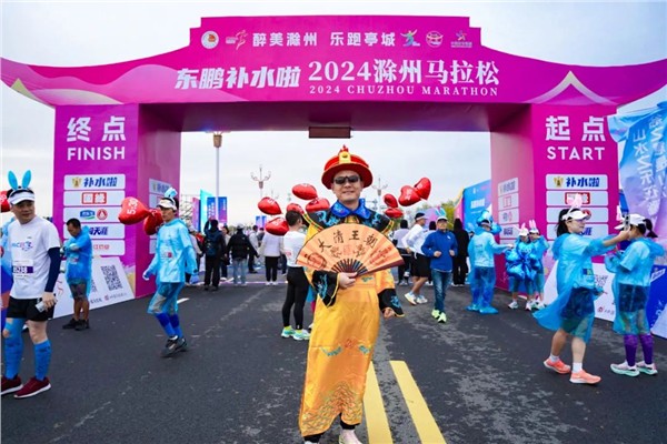 “亭好”滁马 “滁彩”滁州 | 东鹏补水啦2025滁州马拉松赛事发布会暨招商推介会今日召开！