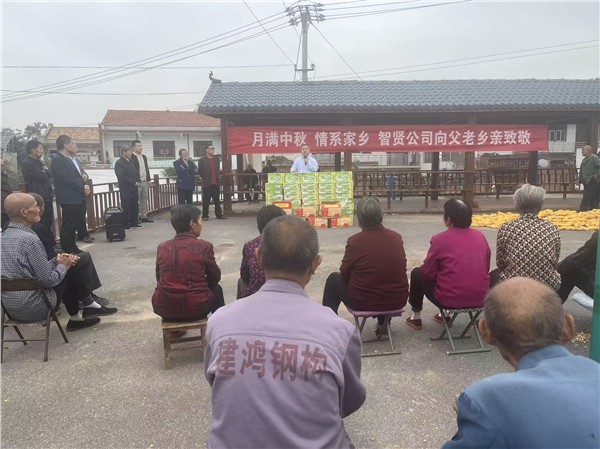 情系桑梓 爱暖重阳——安阳市智贤企业咨询公司重阳节慰问马军池村老人侧记