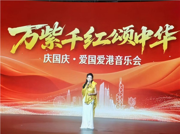 庆国庆·中国国际新闻杂志社副社长“爱国爱港张羽希音乐会”圆满落幕 ——以疗愈之音颂中华，赤子之心映家国图1