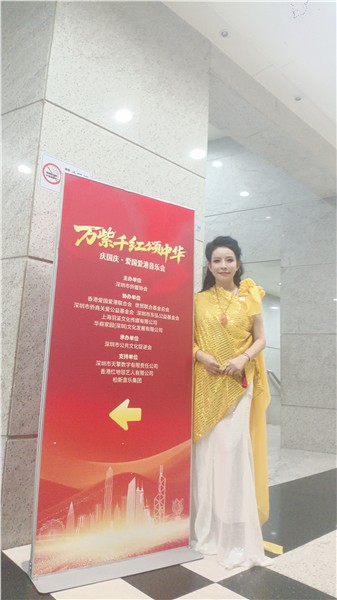 庆国庆·中国国际新闻杂志社副社长“爱国爱港张羽希音乐会”圆满落幕 ——以疗愈之音颂中华，赤子之心映家国