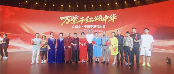 庆国庆·中国国际新闻杂志社副社长“爱国爱港张羽希音乐会”圆满落幕 ——以疗愈之音颂中华，赤子之心映家国