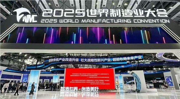 中国国际新闻杂志社常务副社长孟小岸出席2025世界制造业大会