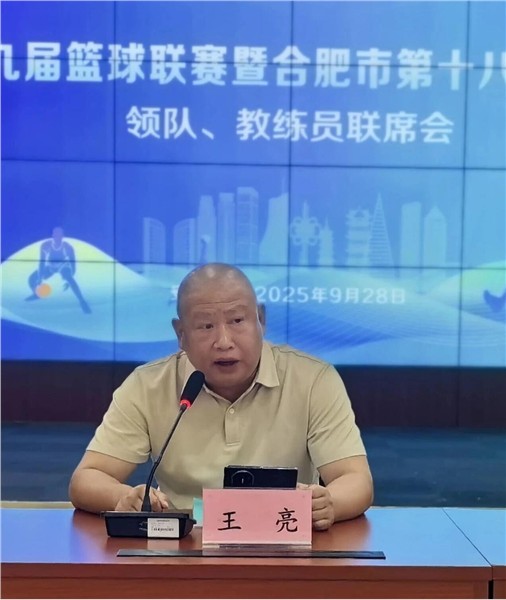 合肥市第九届篮球联赛暨第十八届县区篮球比赛今日开赛