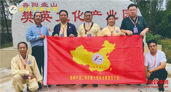 健康中国工程形象大使陈志刚、肖秋成应邀参加谶圣樊英学术文化研讨会