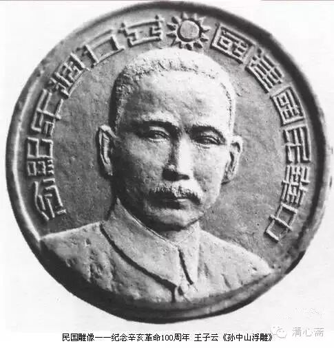 出自萧县的艺术巨匠——王子云