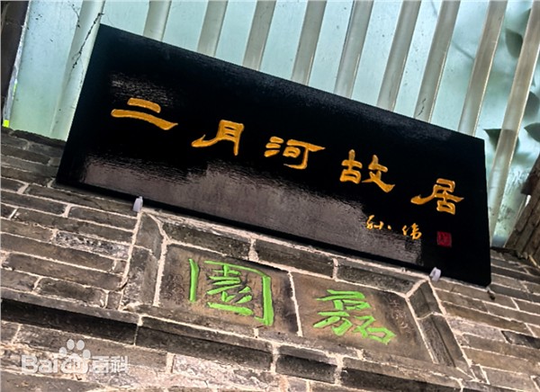 中国国际书法家协会副主席、中国国际美术家协会副主席孙伟简介