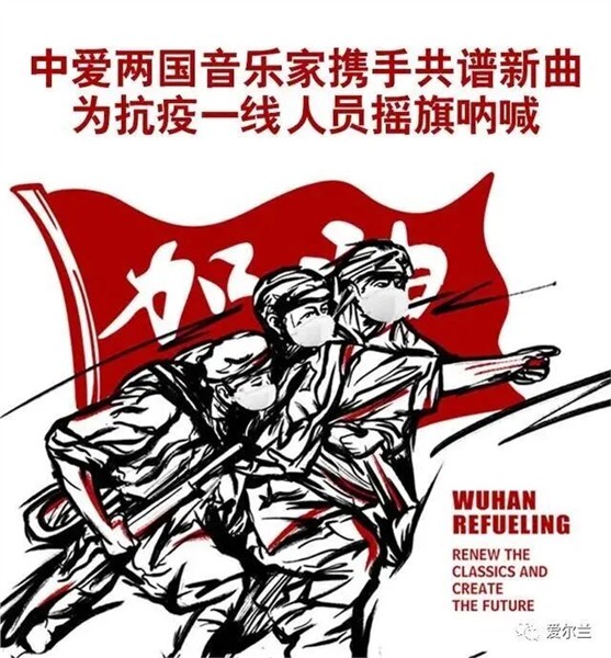 《世界因爱而生》——中欧音乐家携手，奏响爱与希望的乐章图1