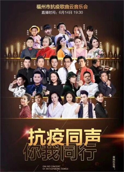《世界因爱而生》——中欧音乐家携手，奏响爱与希望的乐章图3