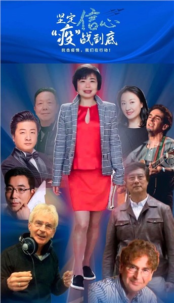 《世界因爱而生》——中欧音乐家携手，奏响爱与希望的乐章