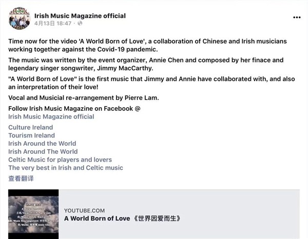 《世界因爱而生》——中欧音乐家携手，奏响爱与希望的乐章