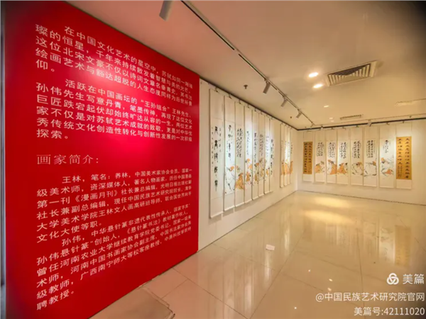 写意苏东坡——王林、孙伟主题书画全国巡展在京盛大开幕