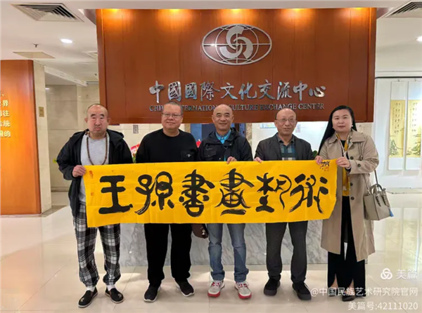 写意苏东坡——王林、孙伟主题书画全国巡展在京盛大开幕
