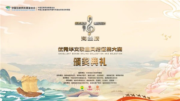 “海丝情·健康行” AI智能中医拥抱音乐大奖赛颁奖盛典