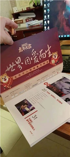《世界因爱而生》全球春晚，跨越国界的文化盛宴