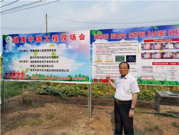“为中国企业家健康跨过100岁”而努力奋斗