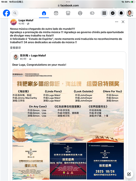 欧洲——中国文化艺术交流与合作研究会七部作品荣获“海丝情”大奖图2