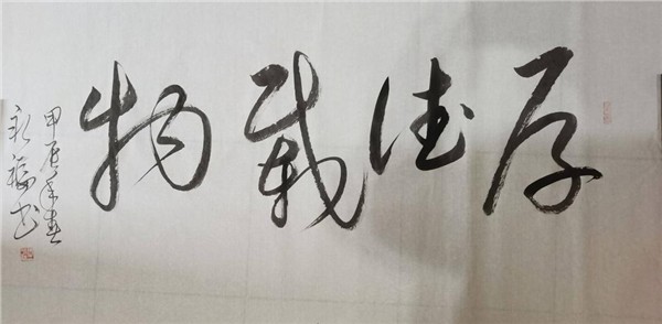 中国国际新闻杂志社书画传播院副院长、中国书法家协会会员张永福简介