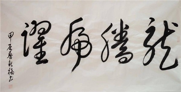 中国国际新闻杂志社书画传播院副院长、中国书法家协会会员张永福简介