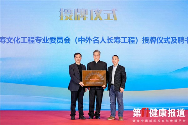 _IBK_2.jpg 2025孙思邈长寿论坛:长寿经济时代已来!