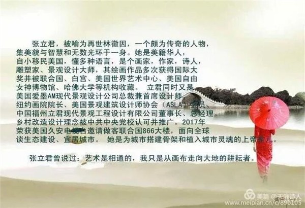 立君诗集《君子之风》