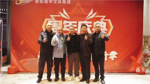 安阳市易中文体集团奏响周年庆典华美乐章