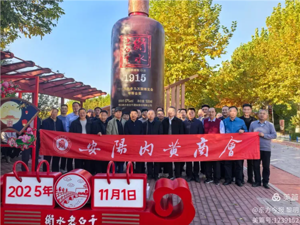 追寻红色足迹，践行初心使命：安阳内黄商会西柏坡学习活动与企业、文旅考察纪实