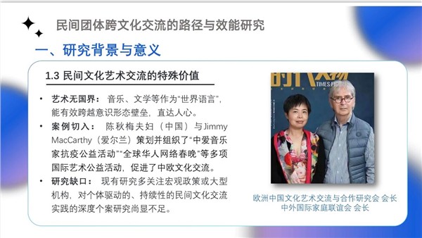 _IBK_7.jpg 国际文化艺术交流达人、中国国际新闻杂志社爱尔兰分社社长陈秋梅,震撼学术界