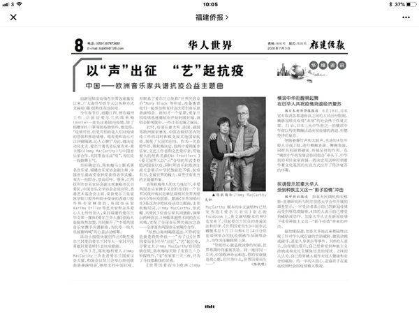 记者节荣耀加身，中国国际新闻杂志社爱尔兰分社社长陈秋梅再登《国际诚信与品牌》杂志封面