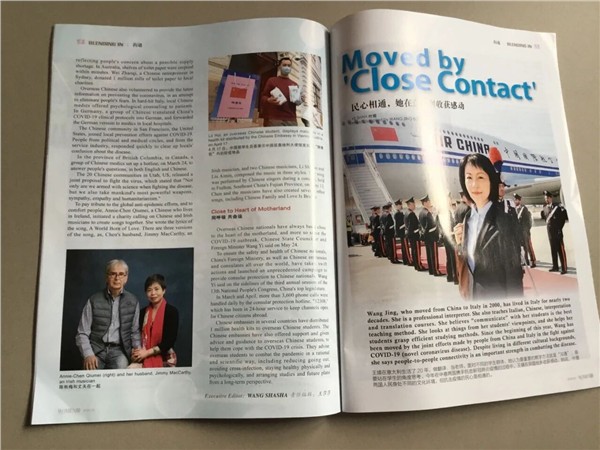 记者节荣耀加身，中国国际新闻杂志社爱尔兰分社社长陈秋梅再登《国际诚信与品牌》杂志封面