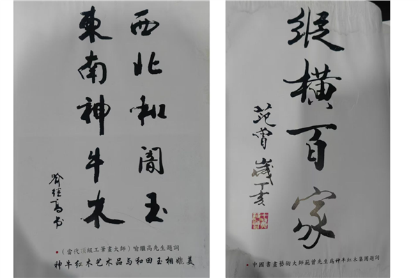 _IBK_图片5.png 全球(纽约)收藏家名誉会长、中国国际新闻杂志社专家委员会副主席、中国神牛集团总裁张书菡阐述红木文化艺术