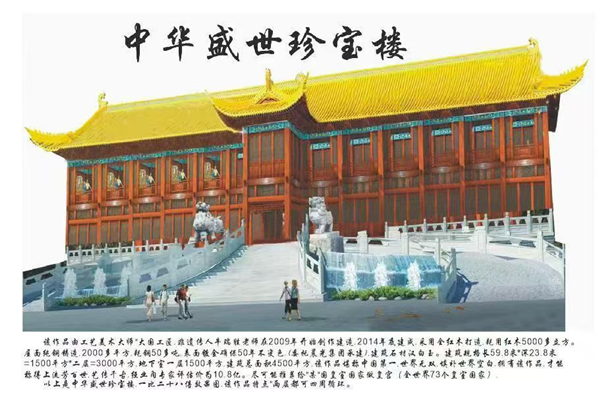 _IBK_图片6.png 全球(纽约)收藏家名誉会长、中国国际新闻杂志社专家委员会副主席、中国神牛集团总裁张书菡阐述红木文化艺术