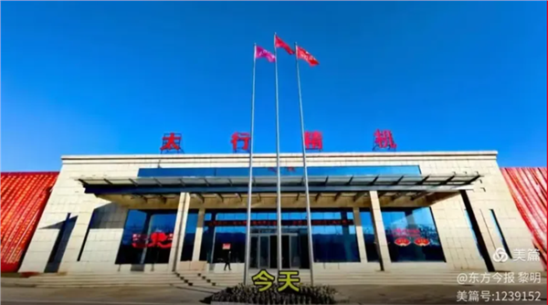 太行铸魂四十载 军创匠心启新程——河南太行精铸成立四十周年庆典暨二期项目启动