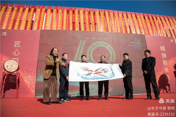 太行铸魂四十载 军创匠心启新程——河南太行精铸成立四十周年庆典暨二期项目启动