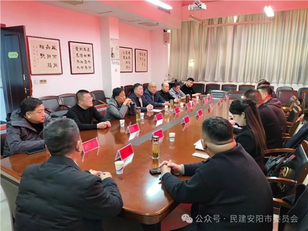 跨域携手话合作 同心共建谱新篇——民建安阳市委会第八支部与蚌埠禹会区企业支部缔结友好支部