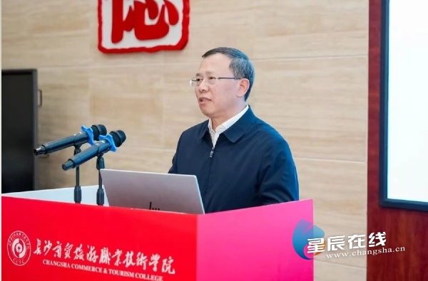 陈献春出席全国智慧红色旅游行业产教融合共同体年会暨文旅产教融合创新发展研讨会