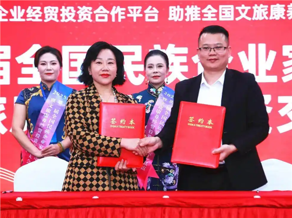 _IBK_11.png 2025第二届全国民族企业家(南宁)联谊暨文旅康养经贸投资交流大会顺利举行