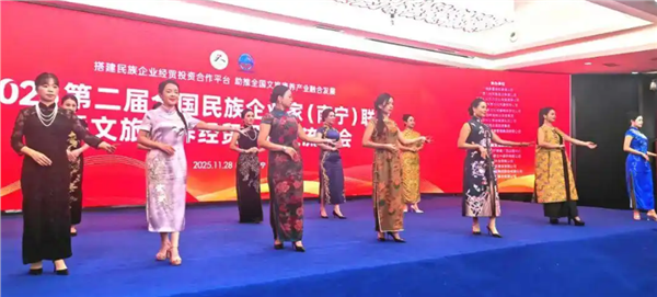 _IBK_13.png 2025第二届全国民族企业家(南宁)联谊暨文旅康养经贸投资交流大会顺利举行