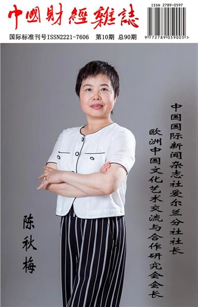 _IBK_12.jpg 根植故土,情系四海——记爱尔兰著名侨领陈秋梅的中西桥梁人生