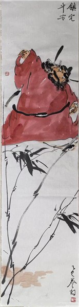 _IBK_9.jpg 清风正气出钟君——赏画家养林国画竹林钟馗系列