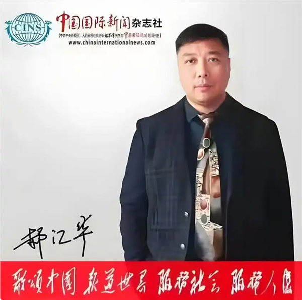 _IBK_QQ浏览器截图20251219111514.png 诗人郝江华代表作《爱的中国国际新闻杂志社》赏析
